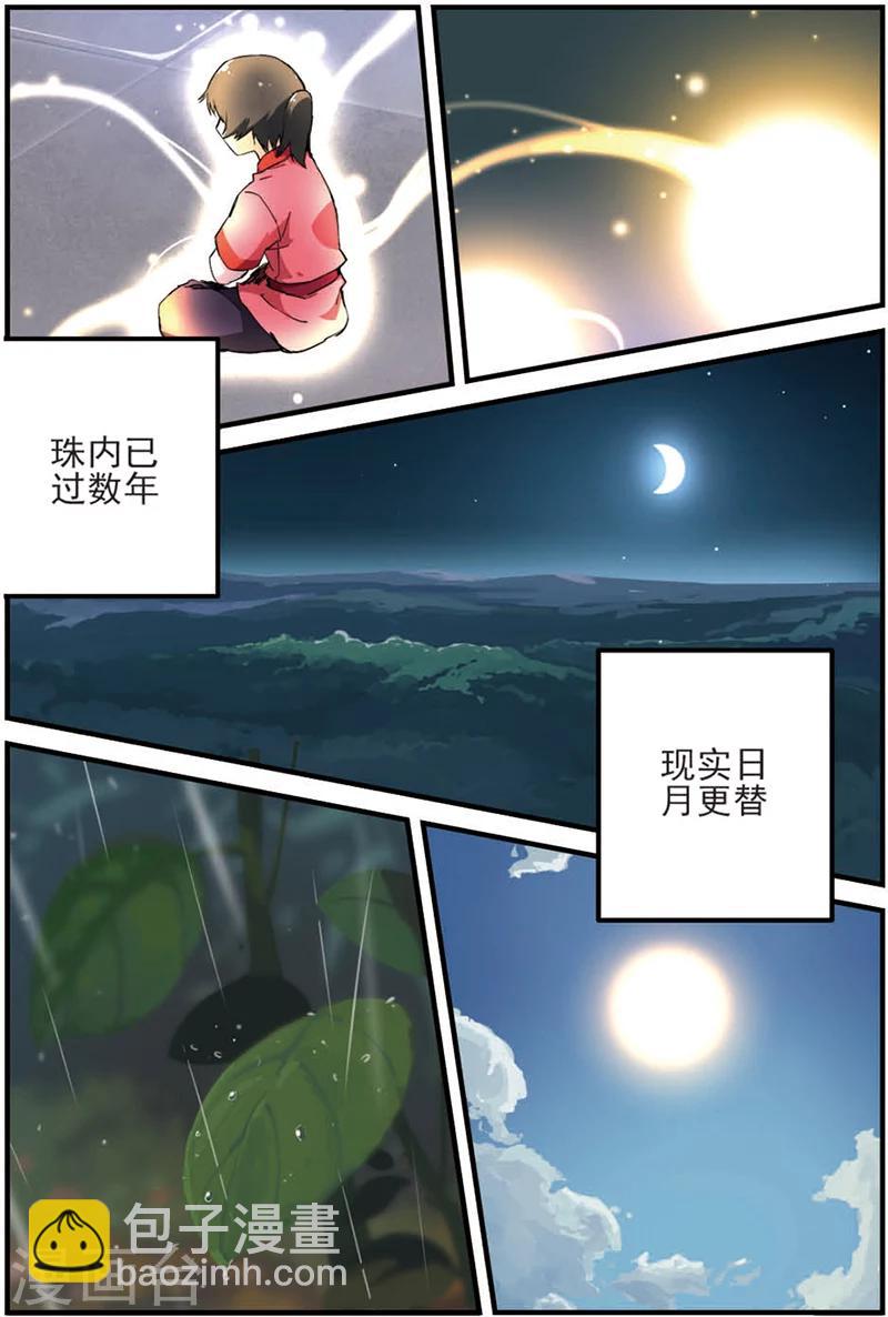 第11话 梦门-第21话