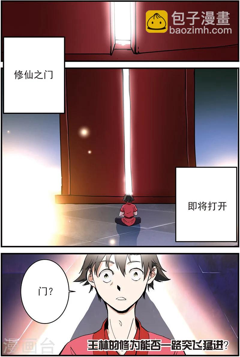 第11话 梦门-第21话