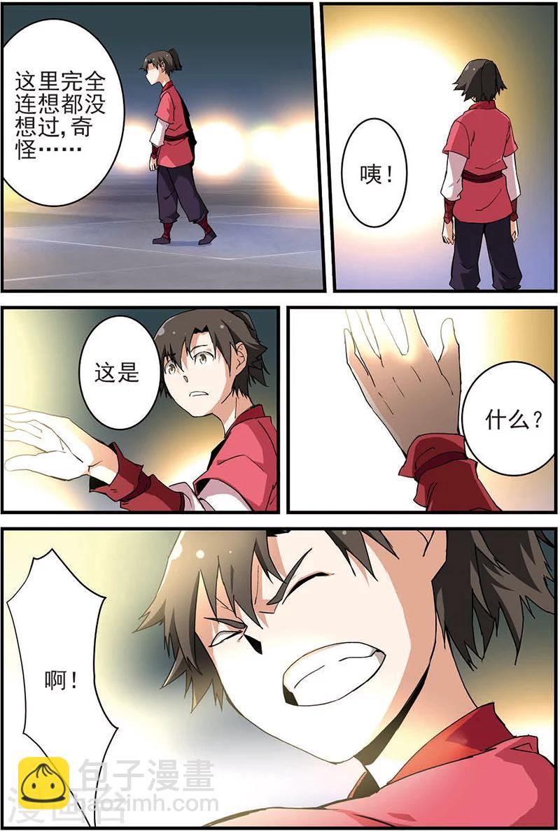 第11话 梦门-第21话