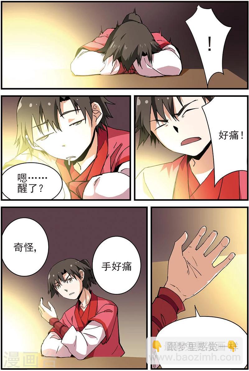 第11话 梦门-第21话