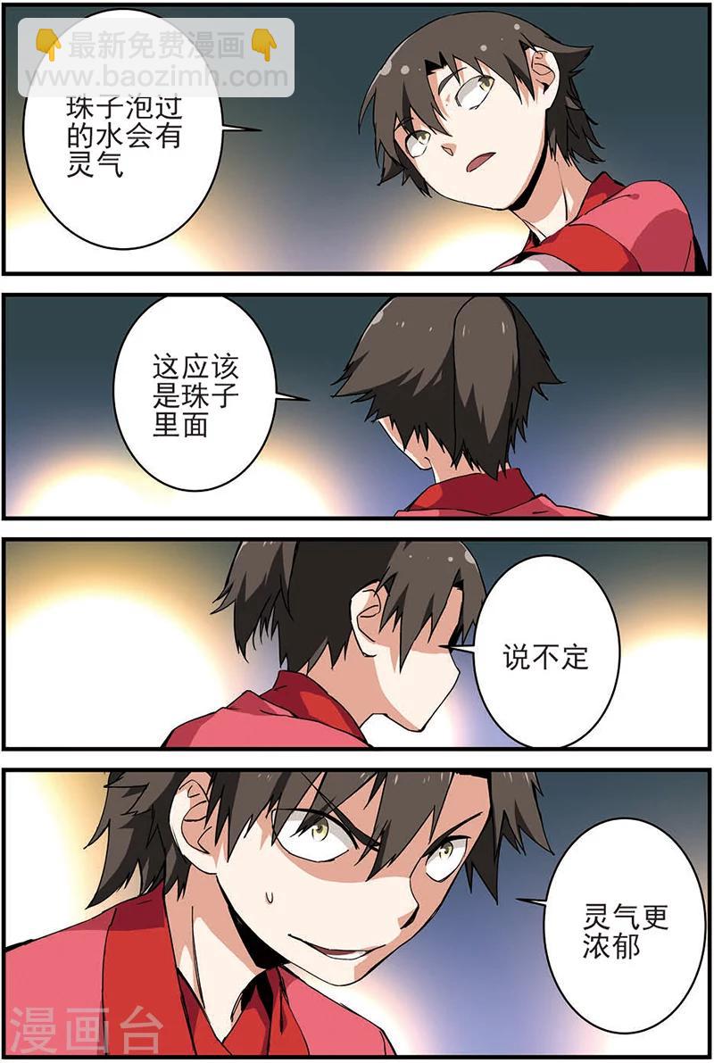 第11话 梦门-第21话