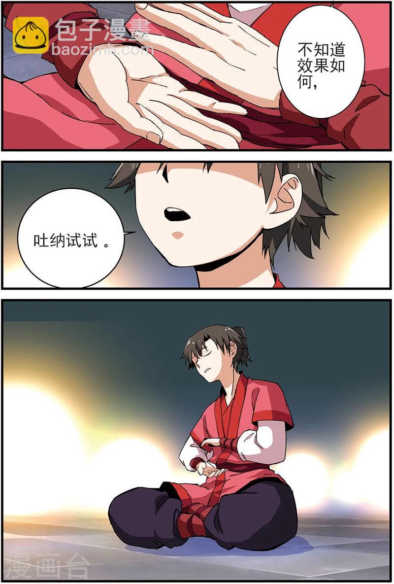 第11话 梦门-第21话