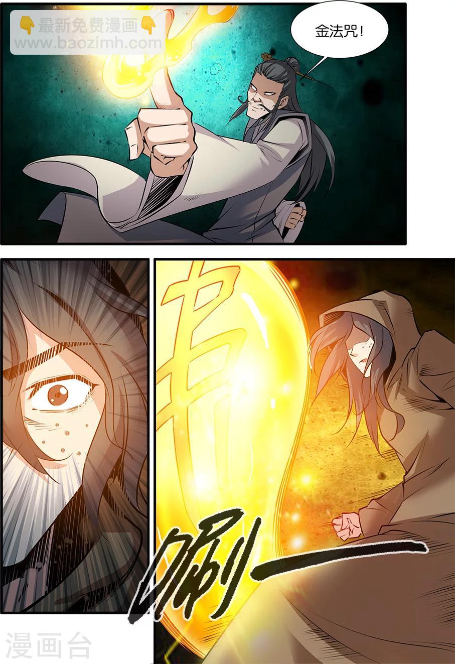 第77话3 夺宝-第111话