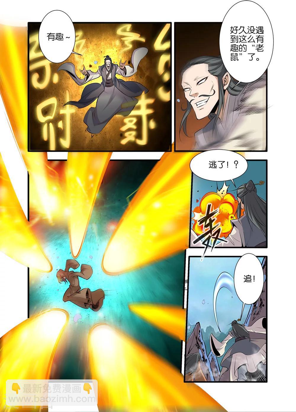 第77话3 夺宝-第111话