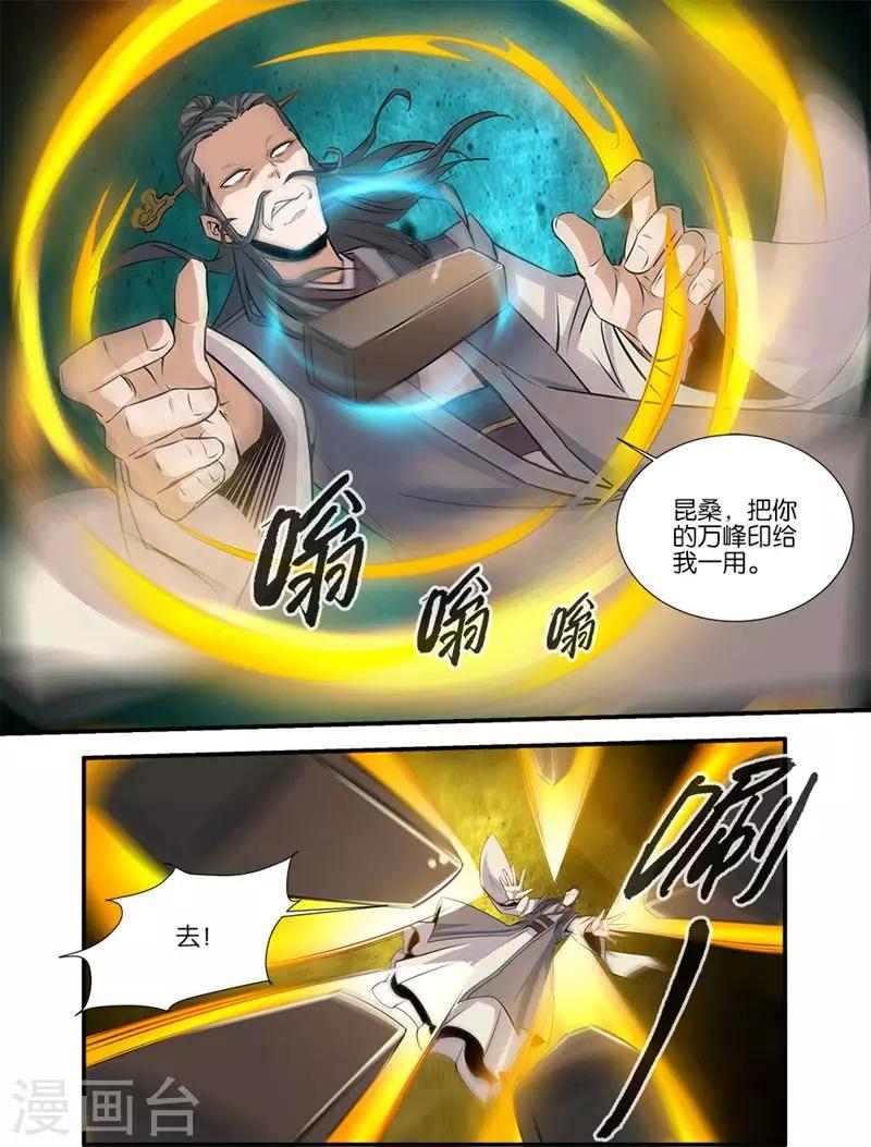 第78话2 结丹-第113话