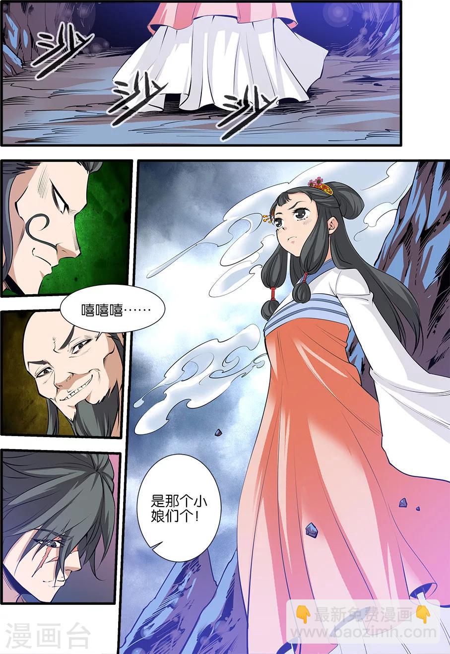 第79话1 百日诛杀令-第115话