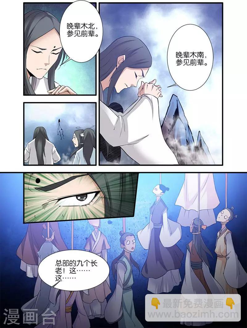 第80话2 诛杀之路-第119话