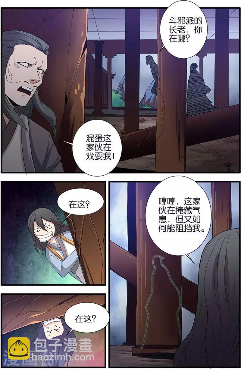 第80话2 诛杀之路-第119话