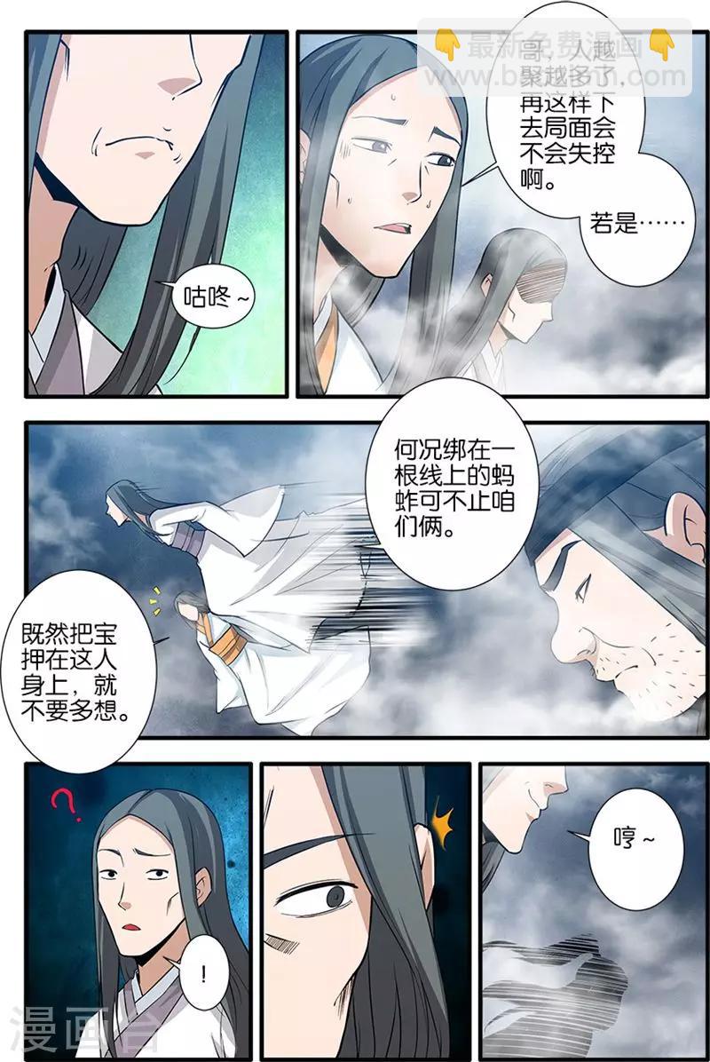 第82话2 大展神威-第125话