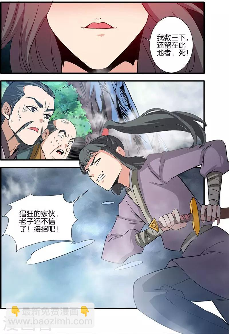 第82话2 大展神威-第125话