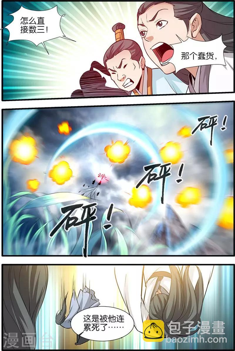 第82话2 大展神威-第125话