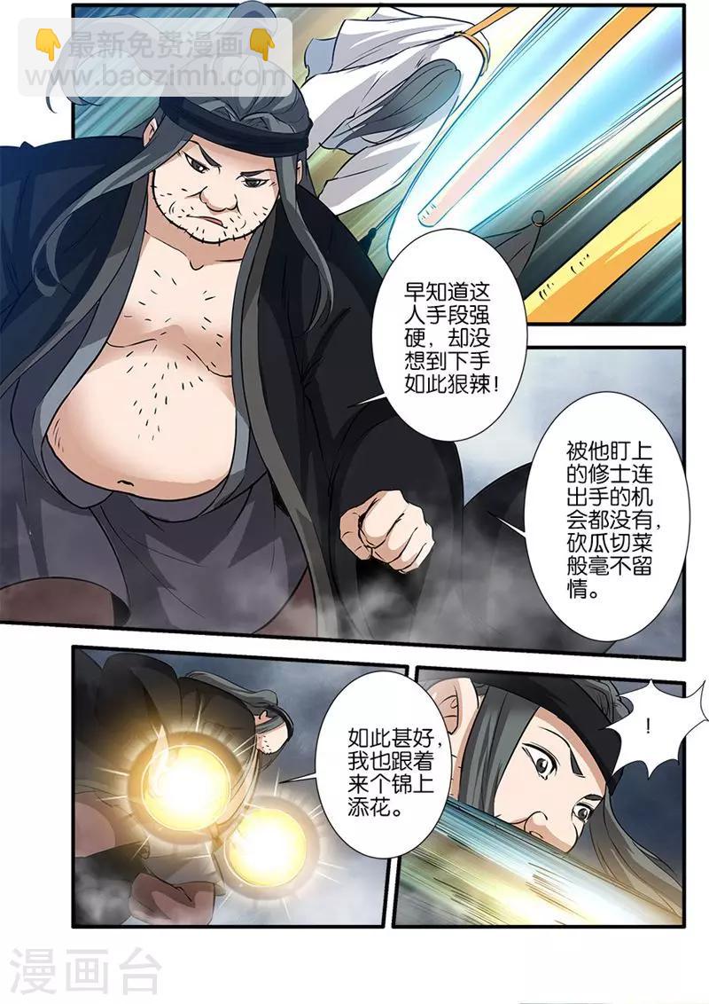 第82话2 大展神威-第125话