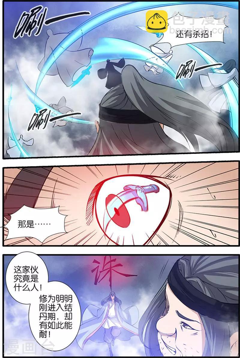 第82话2 大展神威-第125话