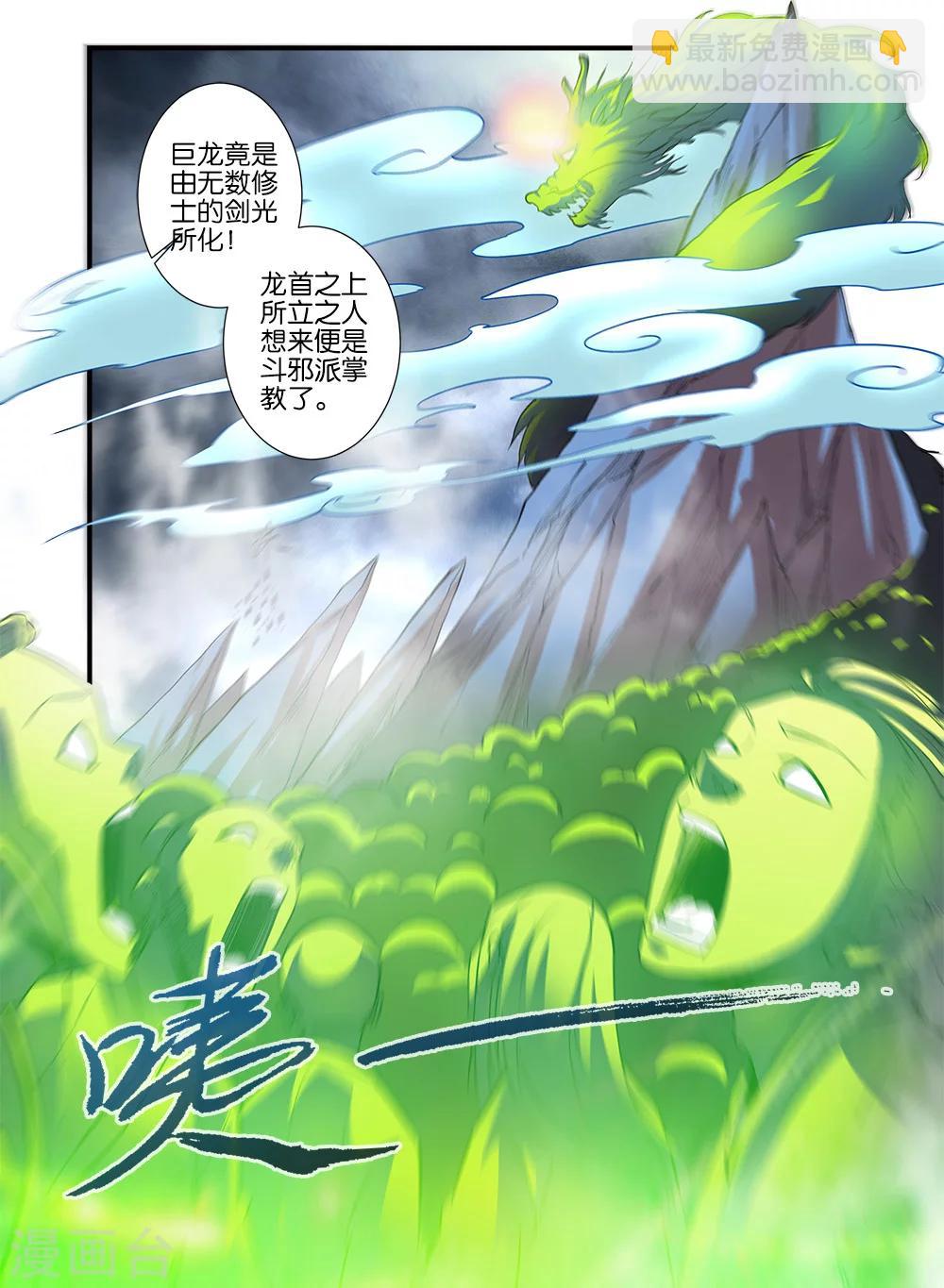 第83话3 斗邪派一-第129话