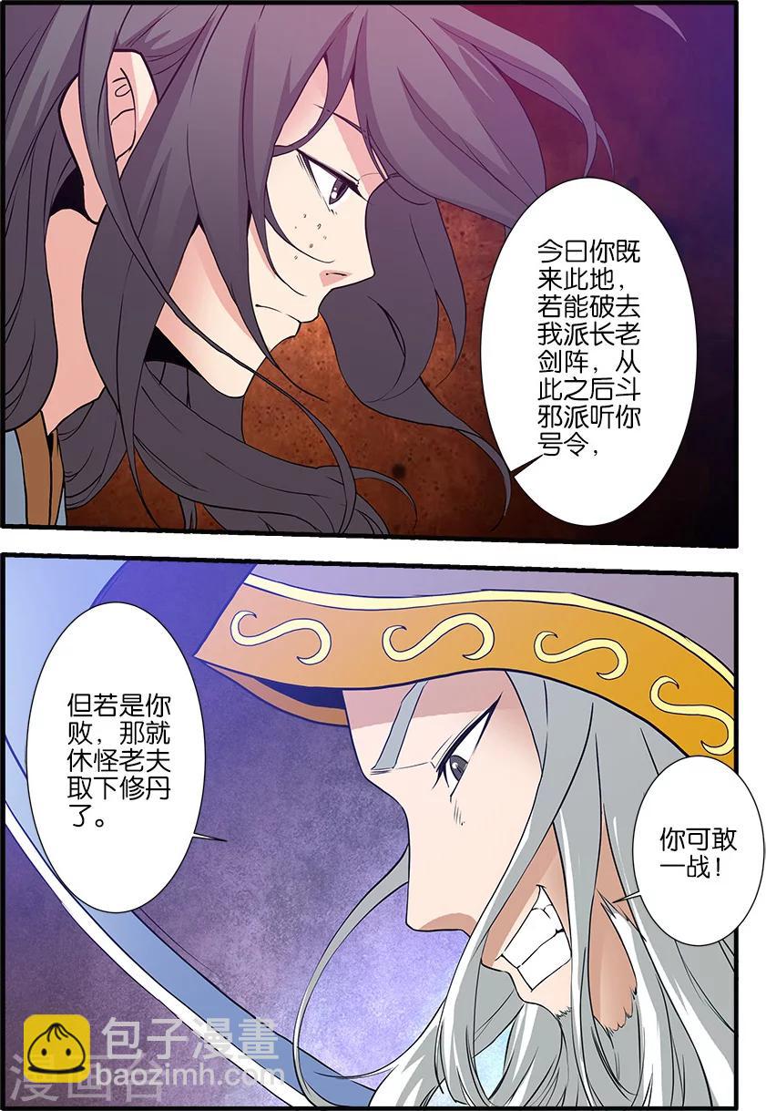 第83话3 斗邪派一-第129话