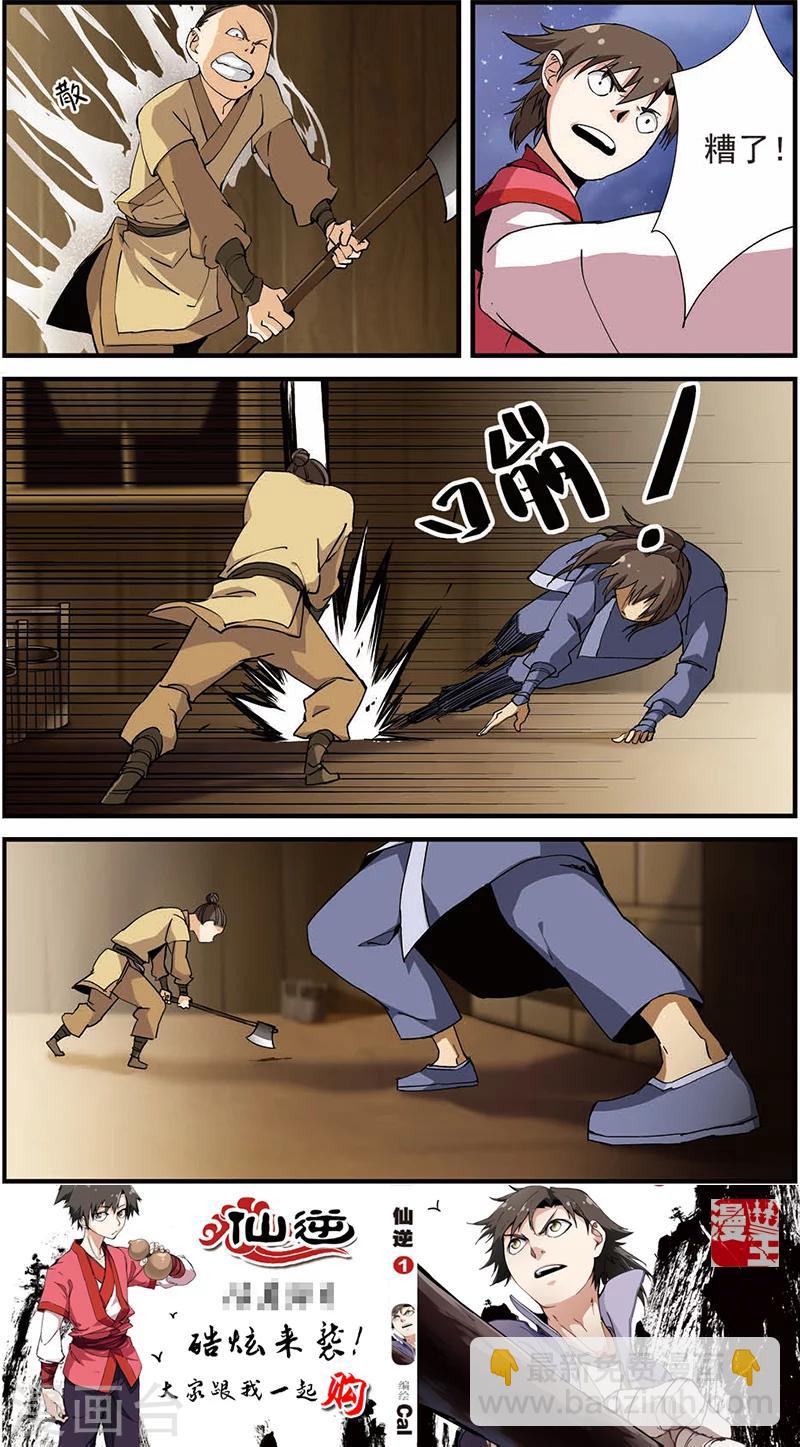 第13话 张虎-第23话