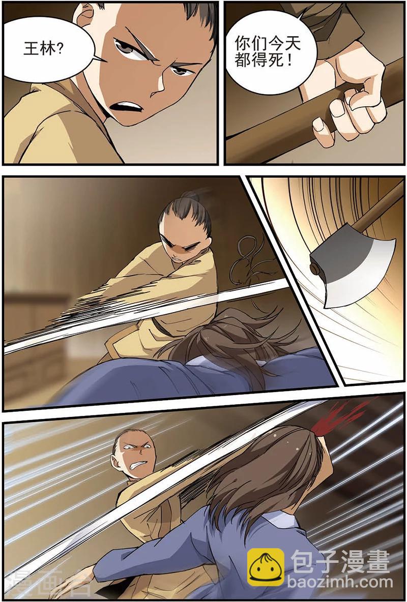 第13话 张虎-第23话