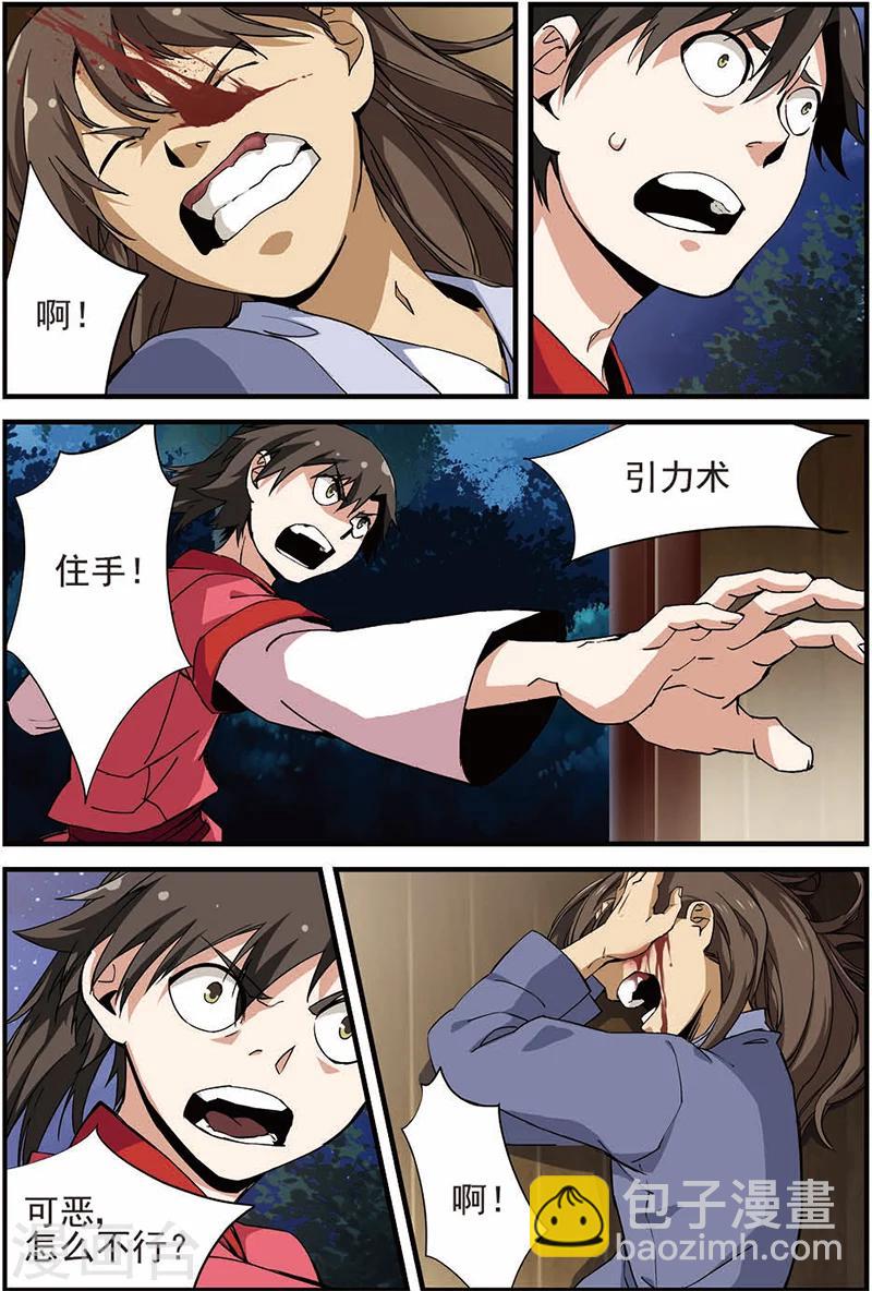 第13话 张虎-第23话