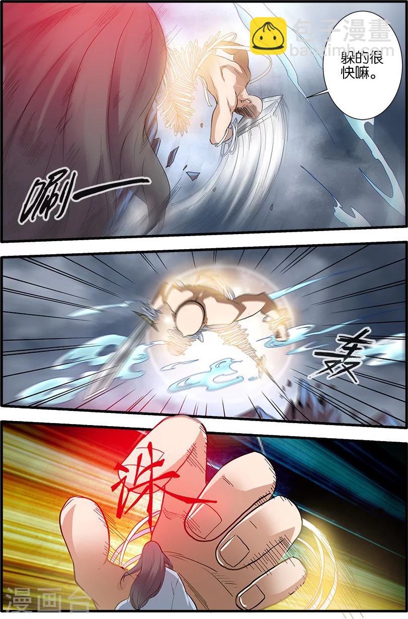 第84话2 斗邪派二-第131话