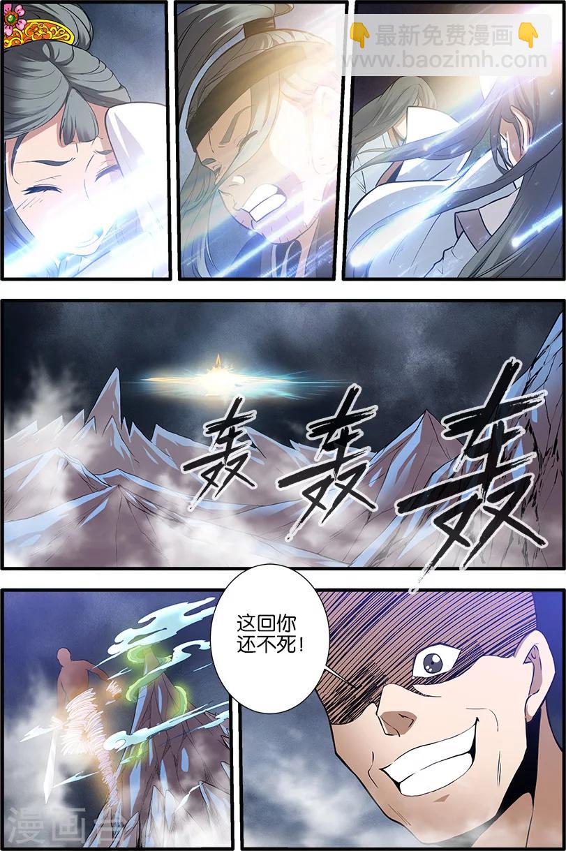 第84话2 斗邪派二-第131话