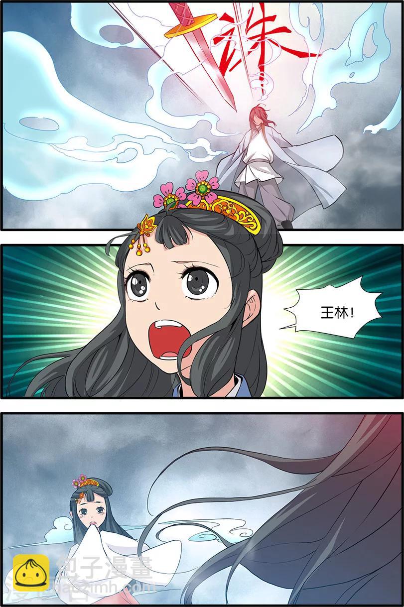 第85话1 剑修-第133话