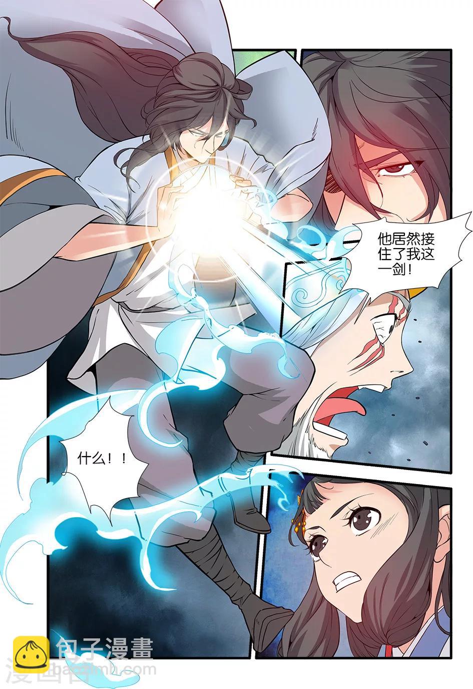 第85话1 剑修-第133话