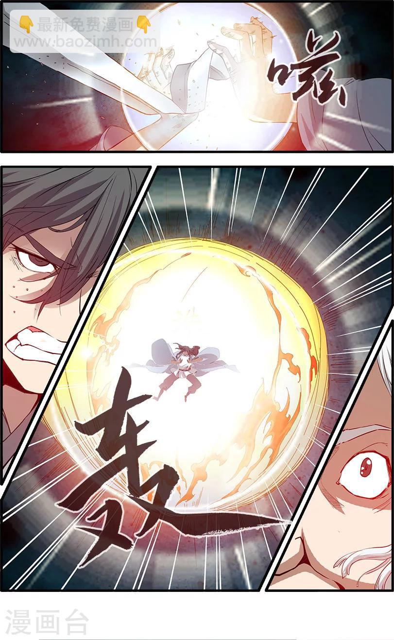 第85话1 剑修-第133话