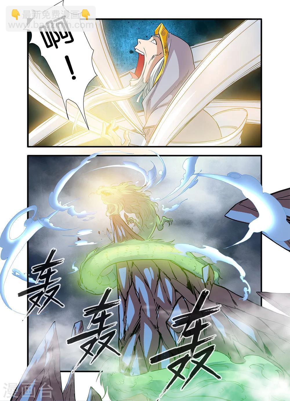 第85话1 剑修-第133话