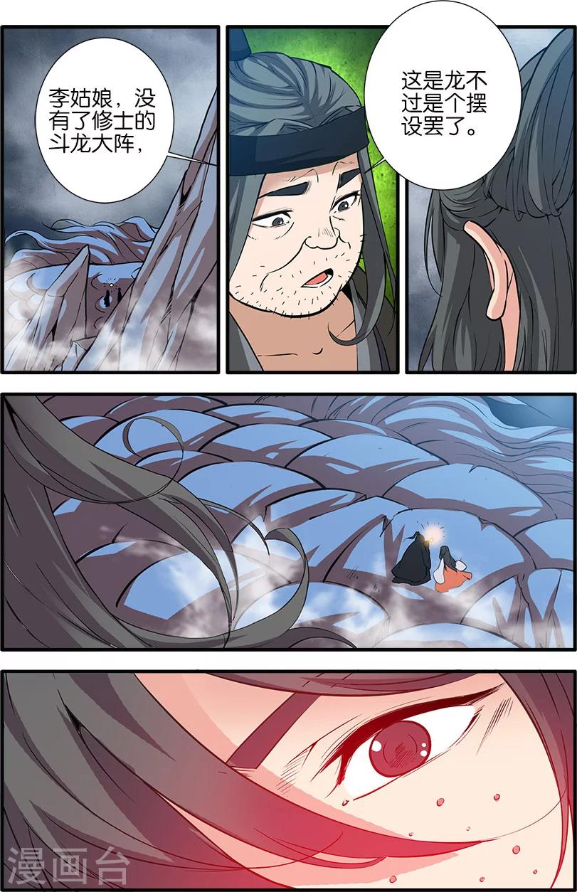 第86话2 送你回家-第137话