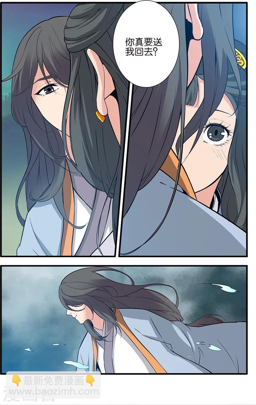 第86话2 送你回家-第137话