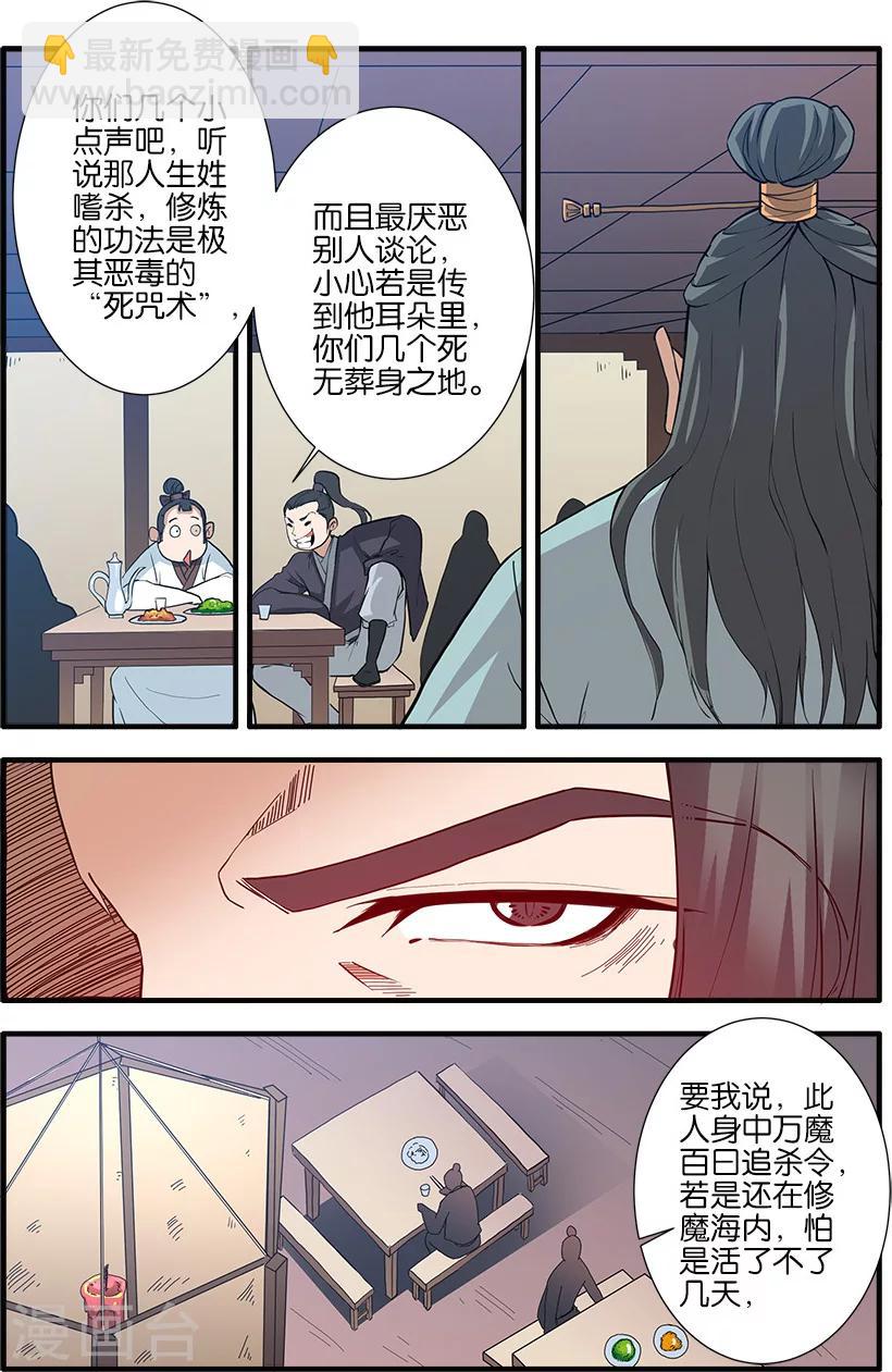 第87话1 化海-第139话