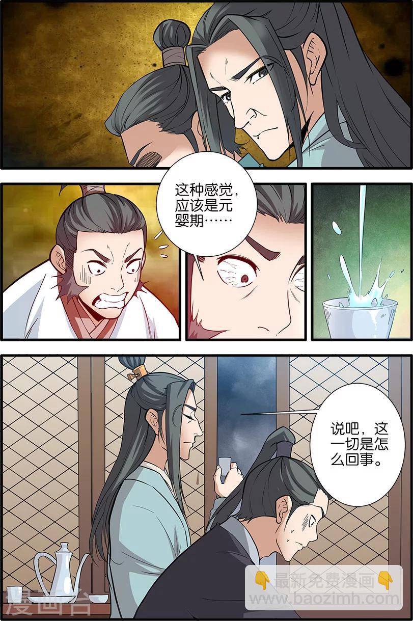 第87话1 化海-第139话