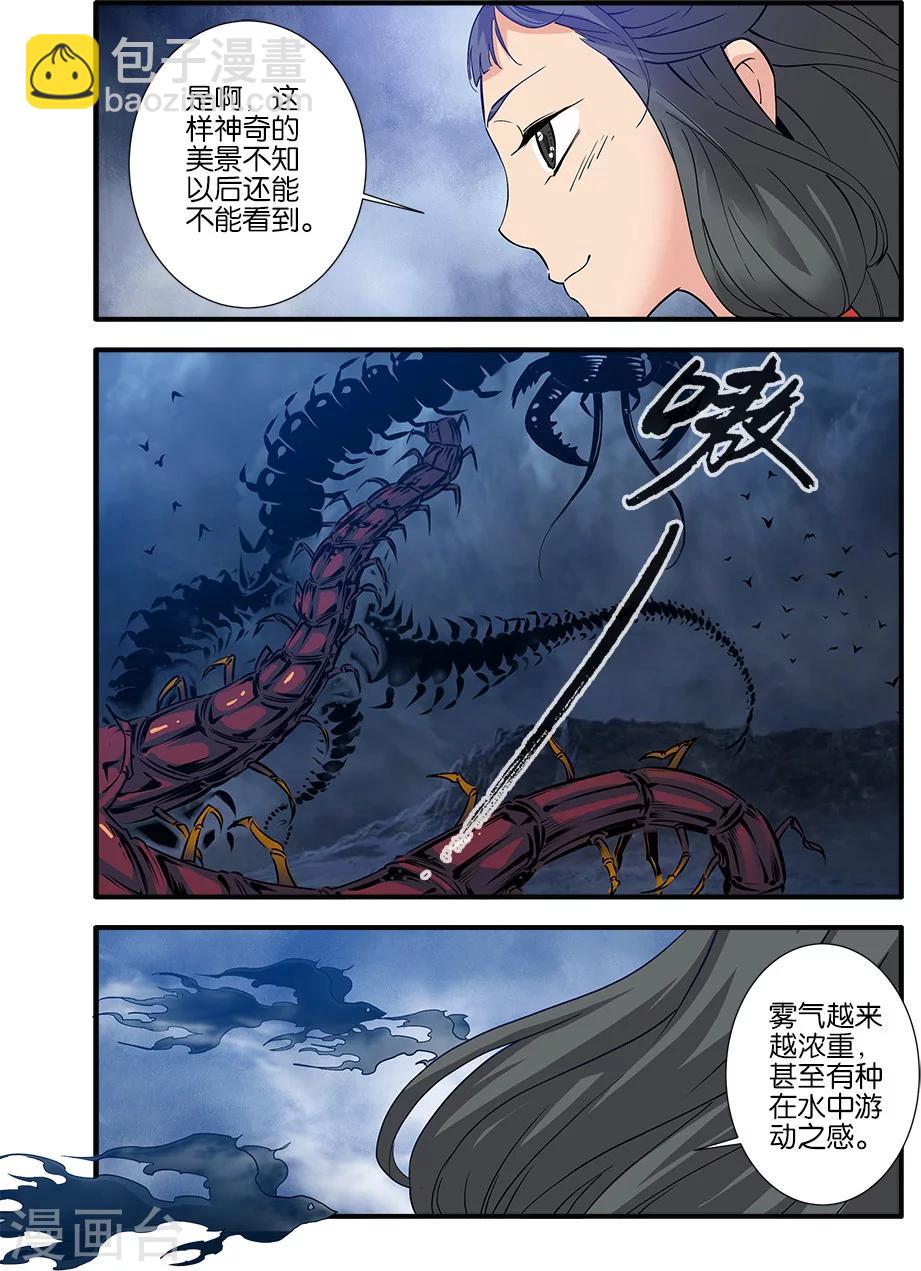 第87话3 化海-第141话