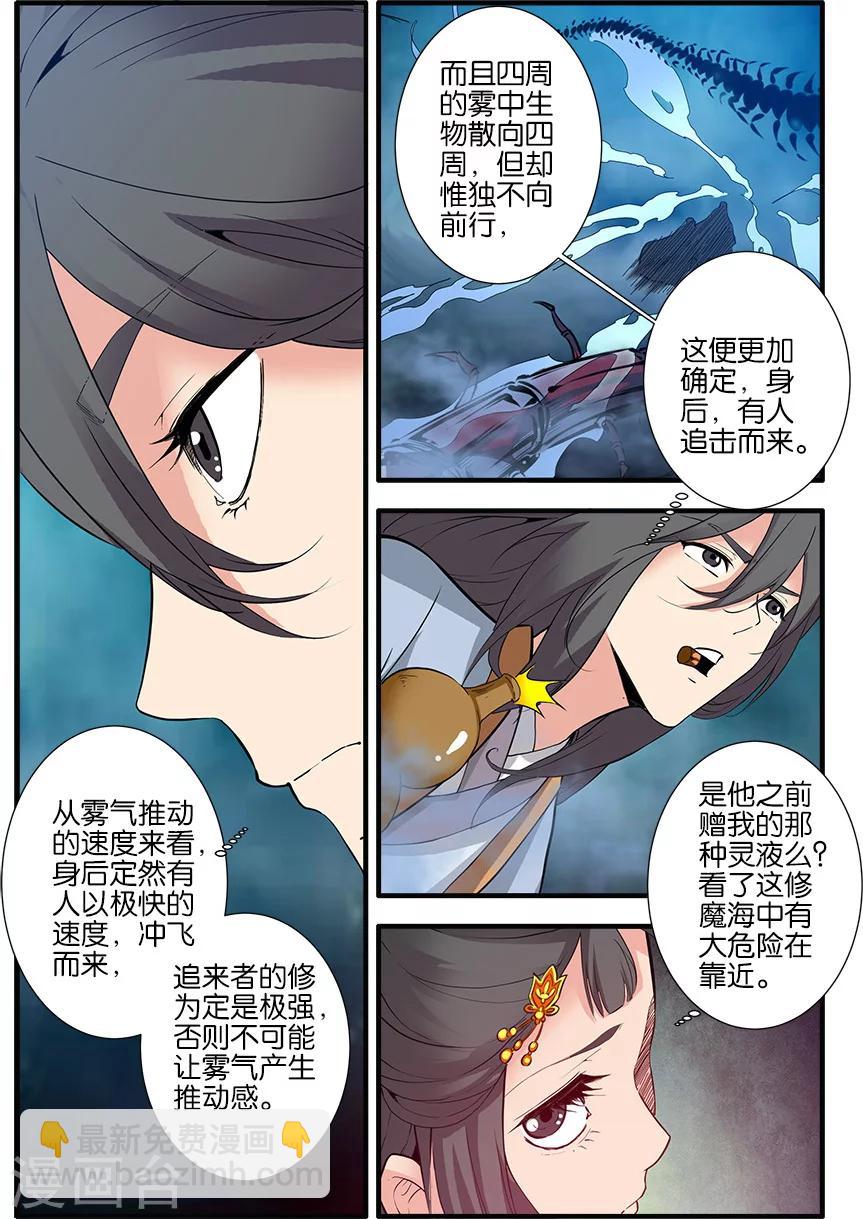 第87话3 化海-第141话