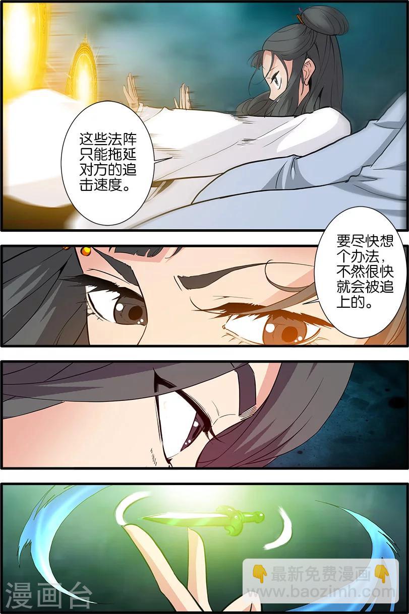 第87话3 化海-第141话