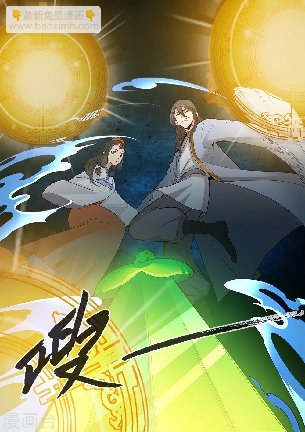 第87话3 化海-第141话