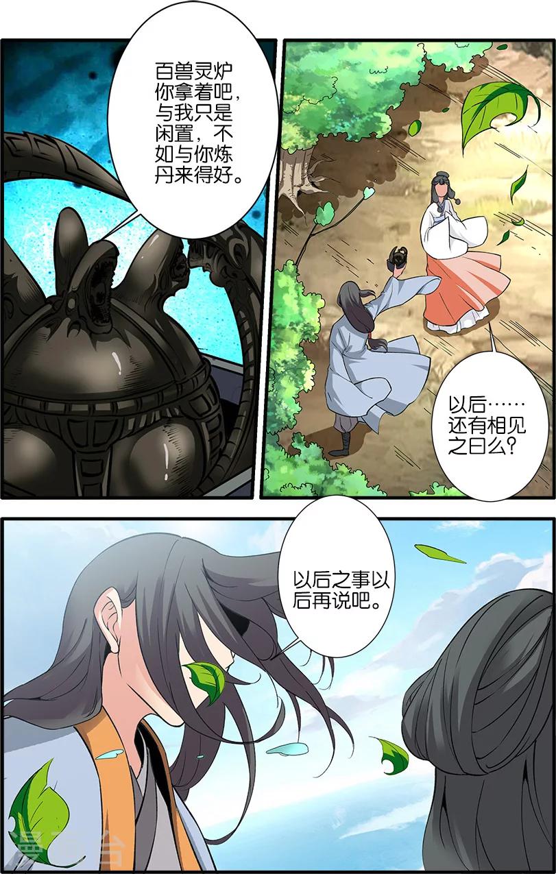 第88话2 回家-第143话