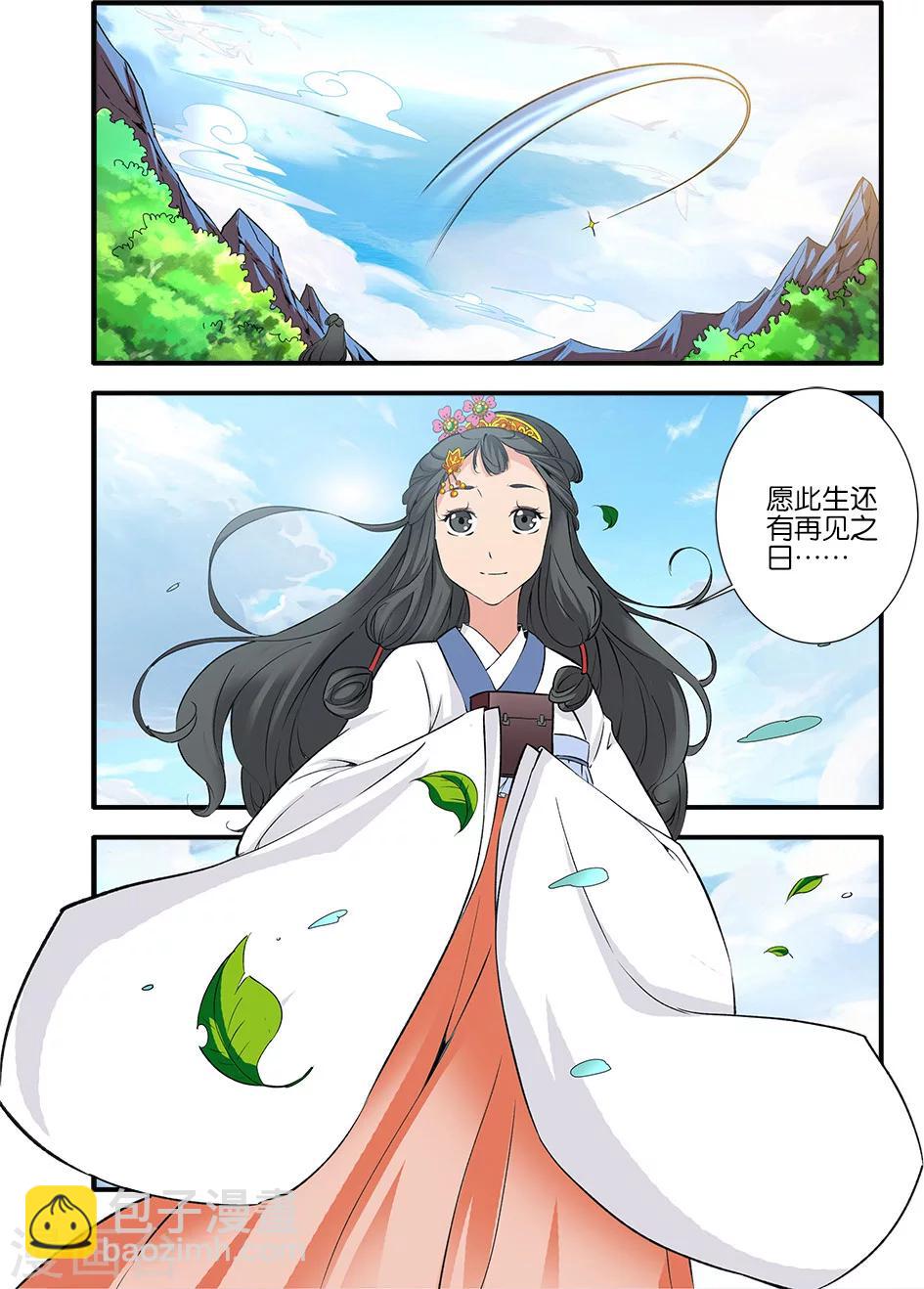 第88话2 回家-第143话