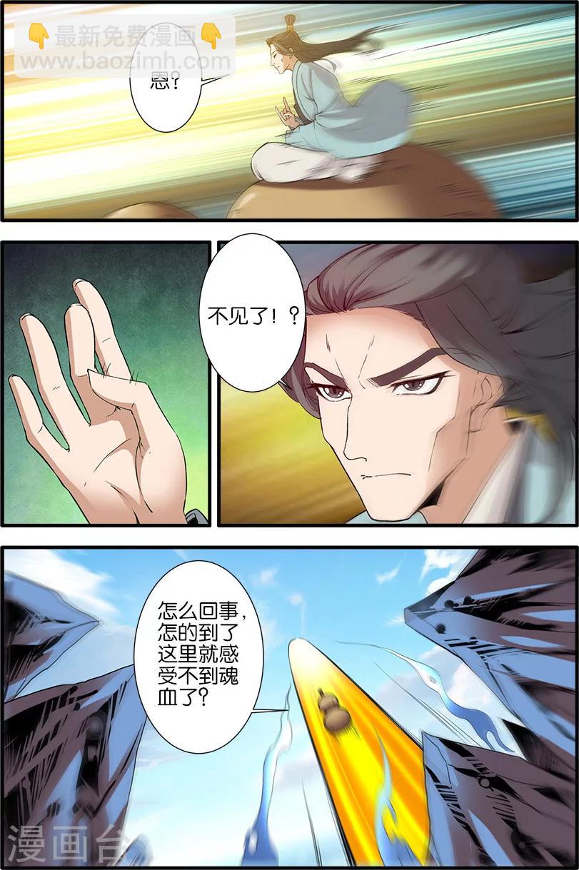 第88话2 回家-第143话