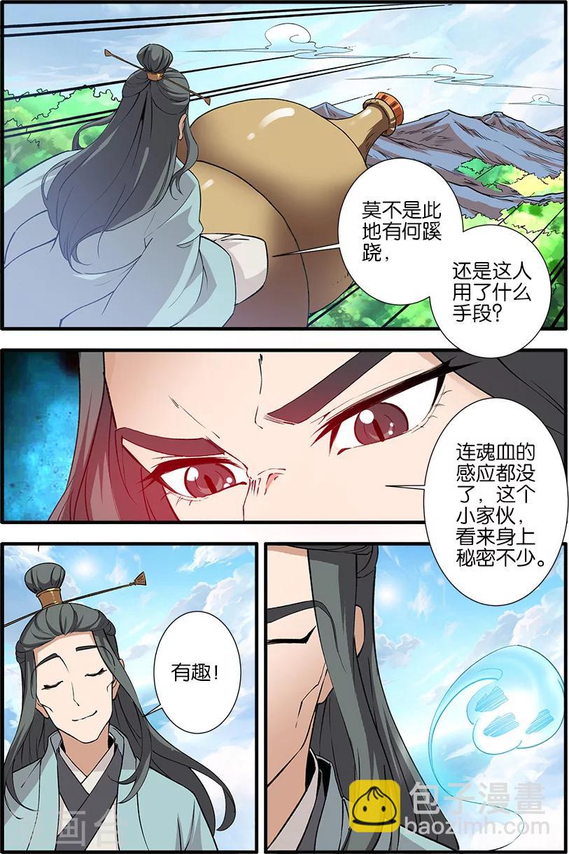 第88话2 回家-第143话