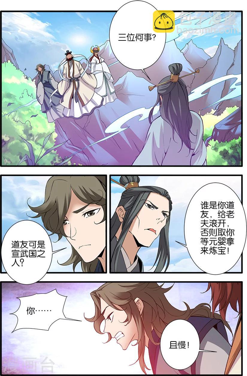 第88话2 回家-第143话