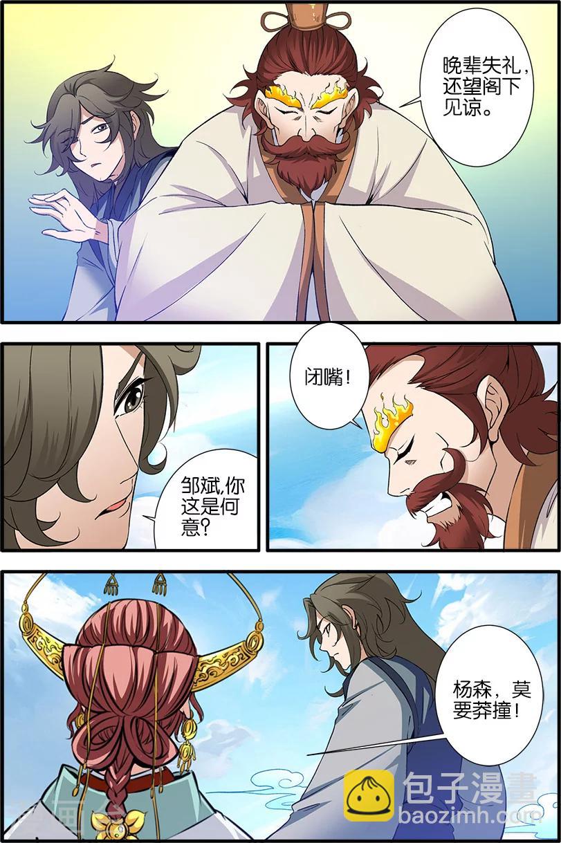 第88话2 回家-第143话