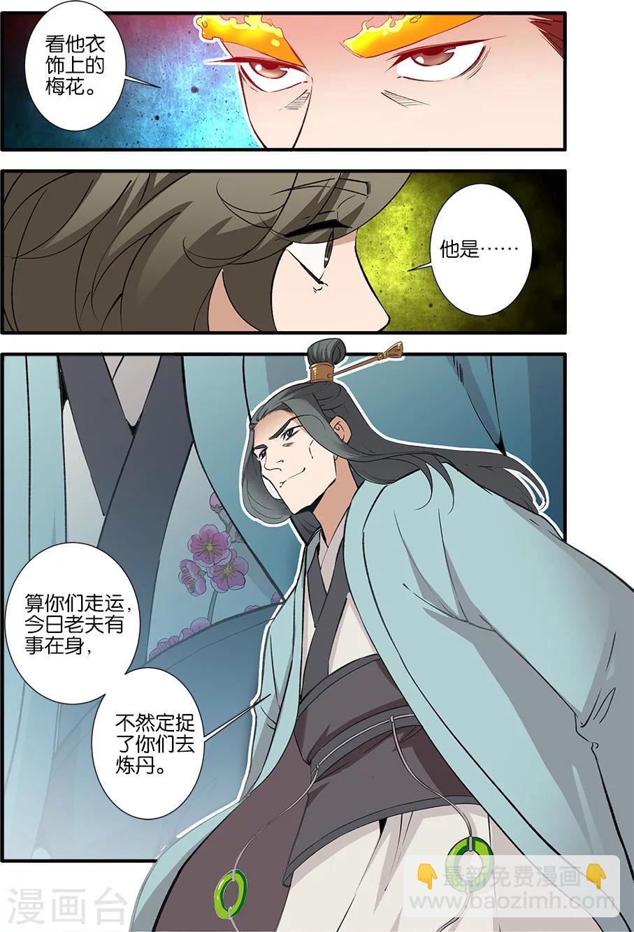 第88话2 回家-第143话