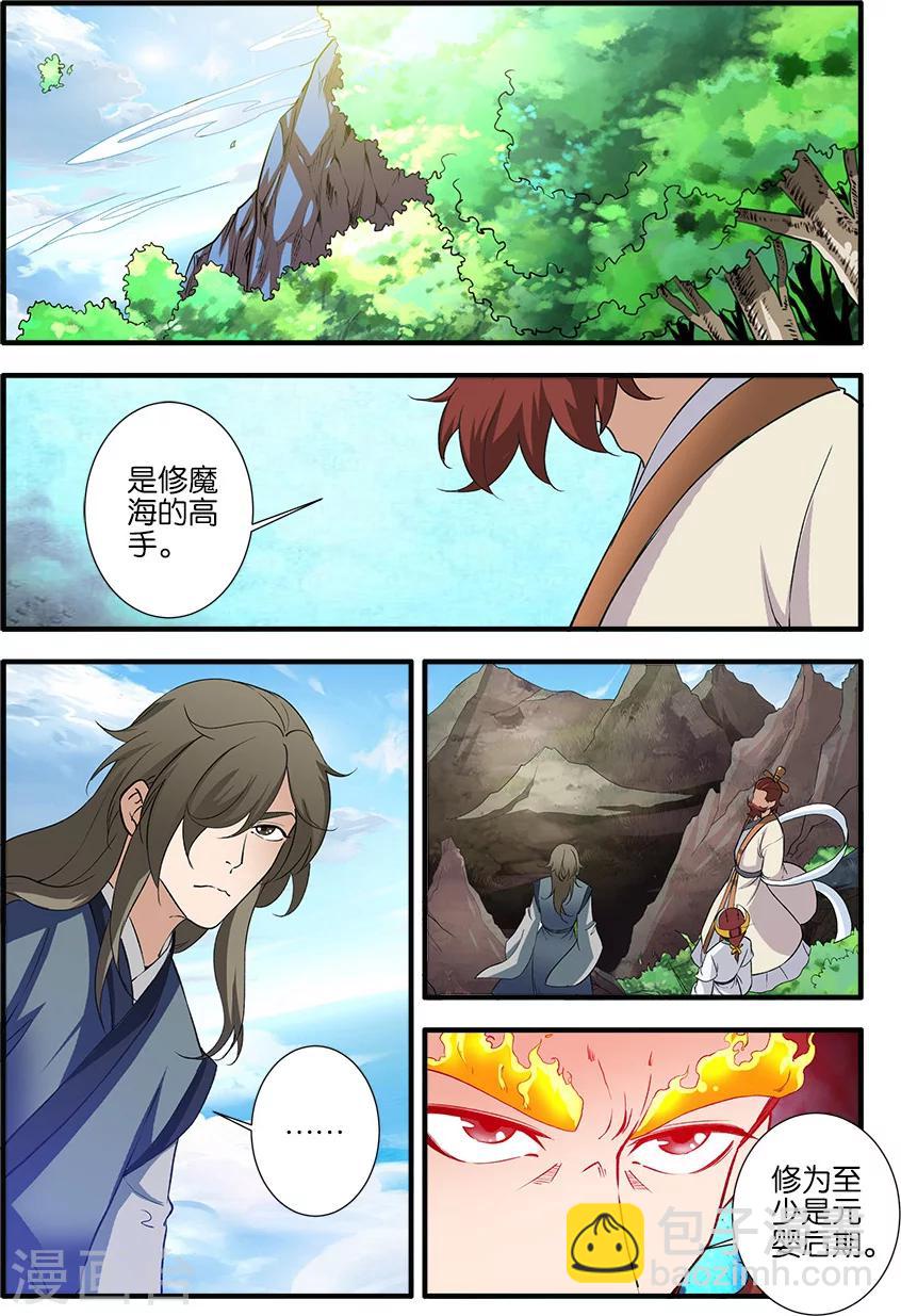 第88话2 回家-第143话