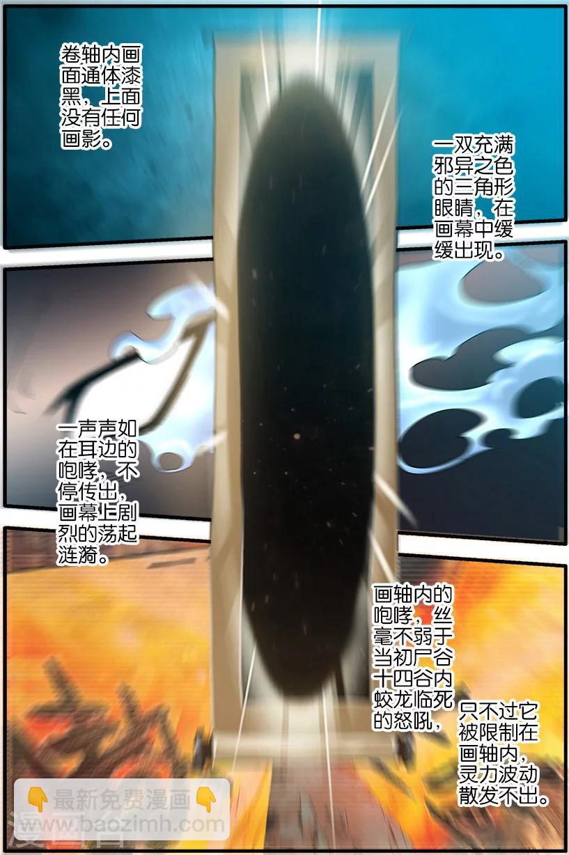 第89话3 修丹-第147话