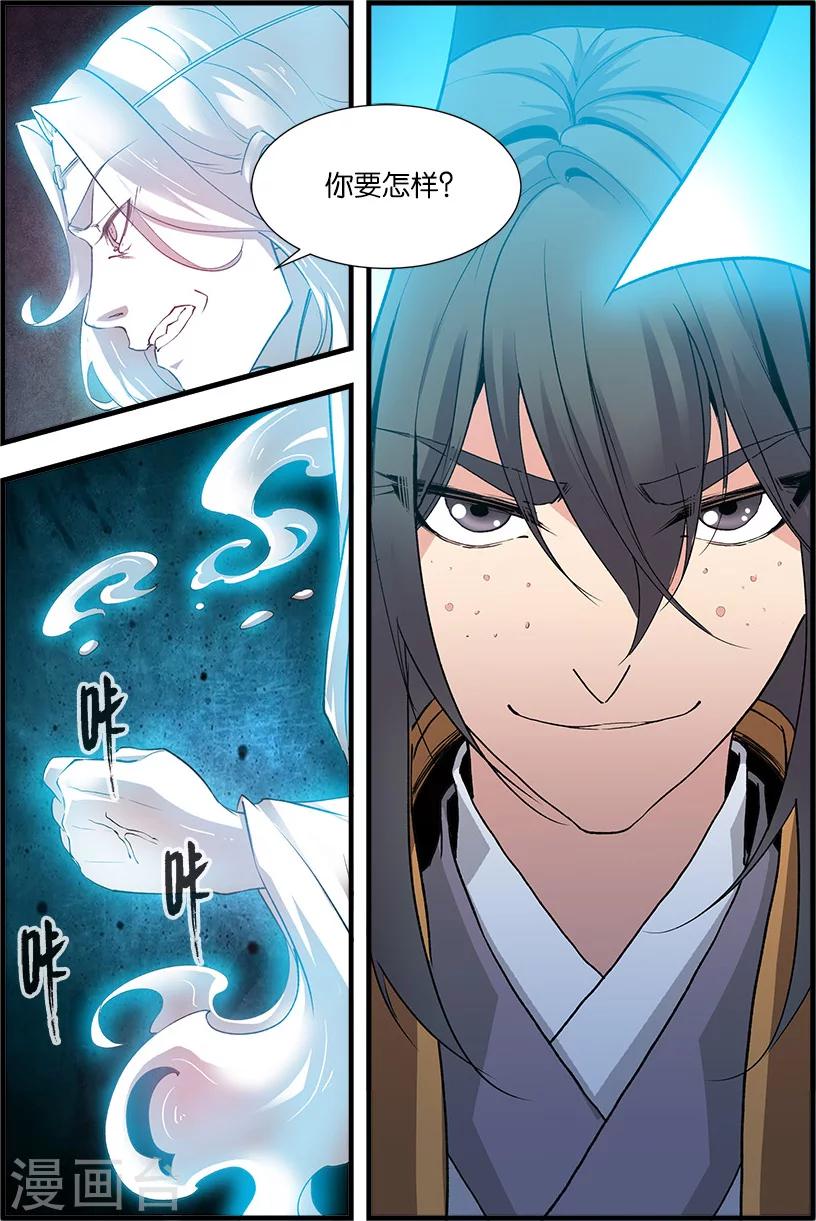 第90话2 八极魔君-第149话