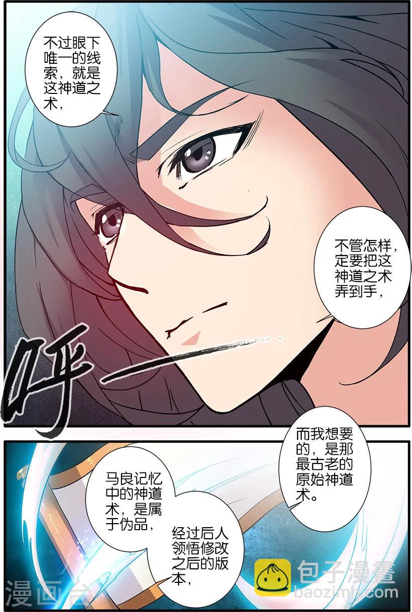 第90话2 八极魔君-第149话