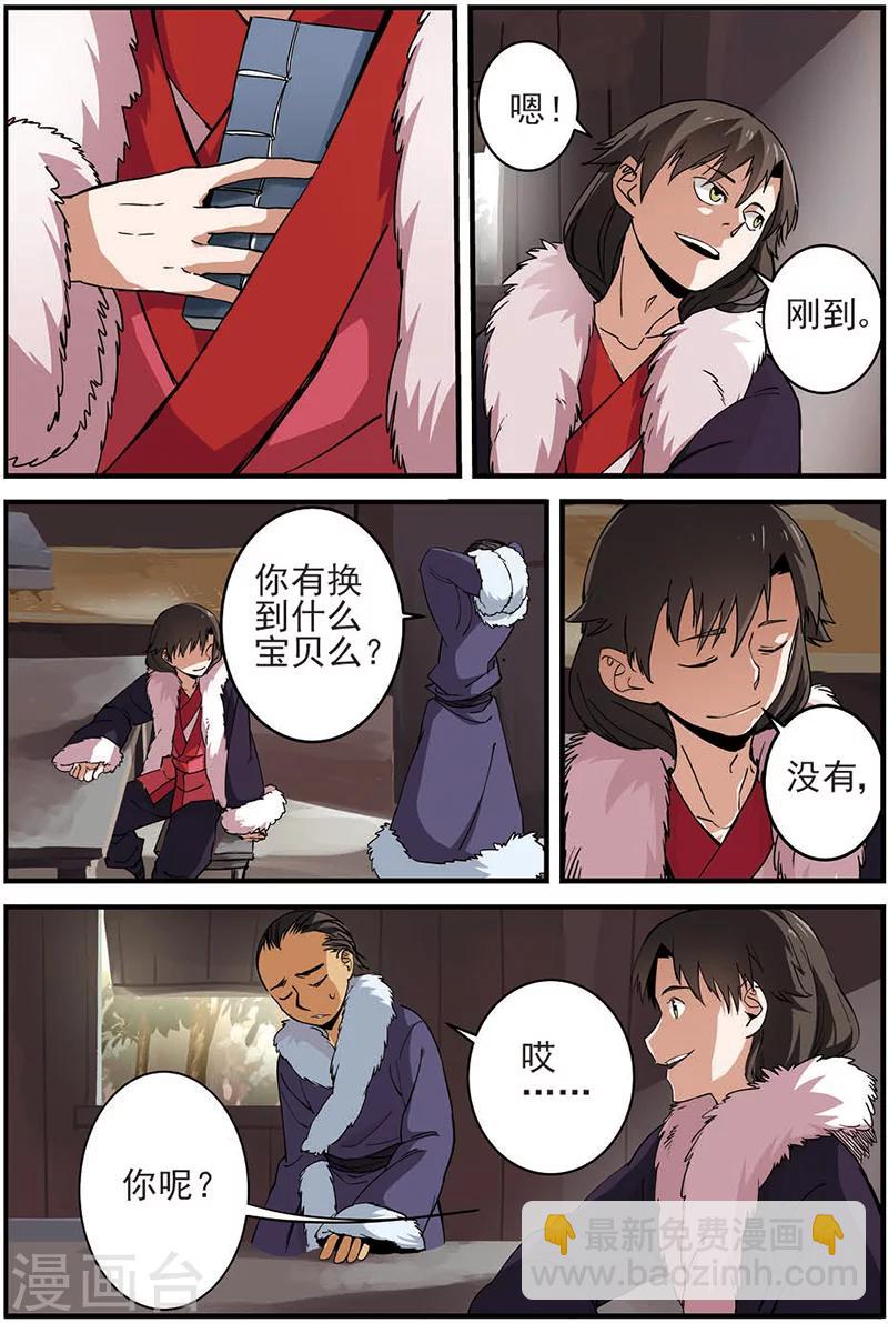 第15话 拍卖2-第25话