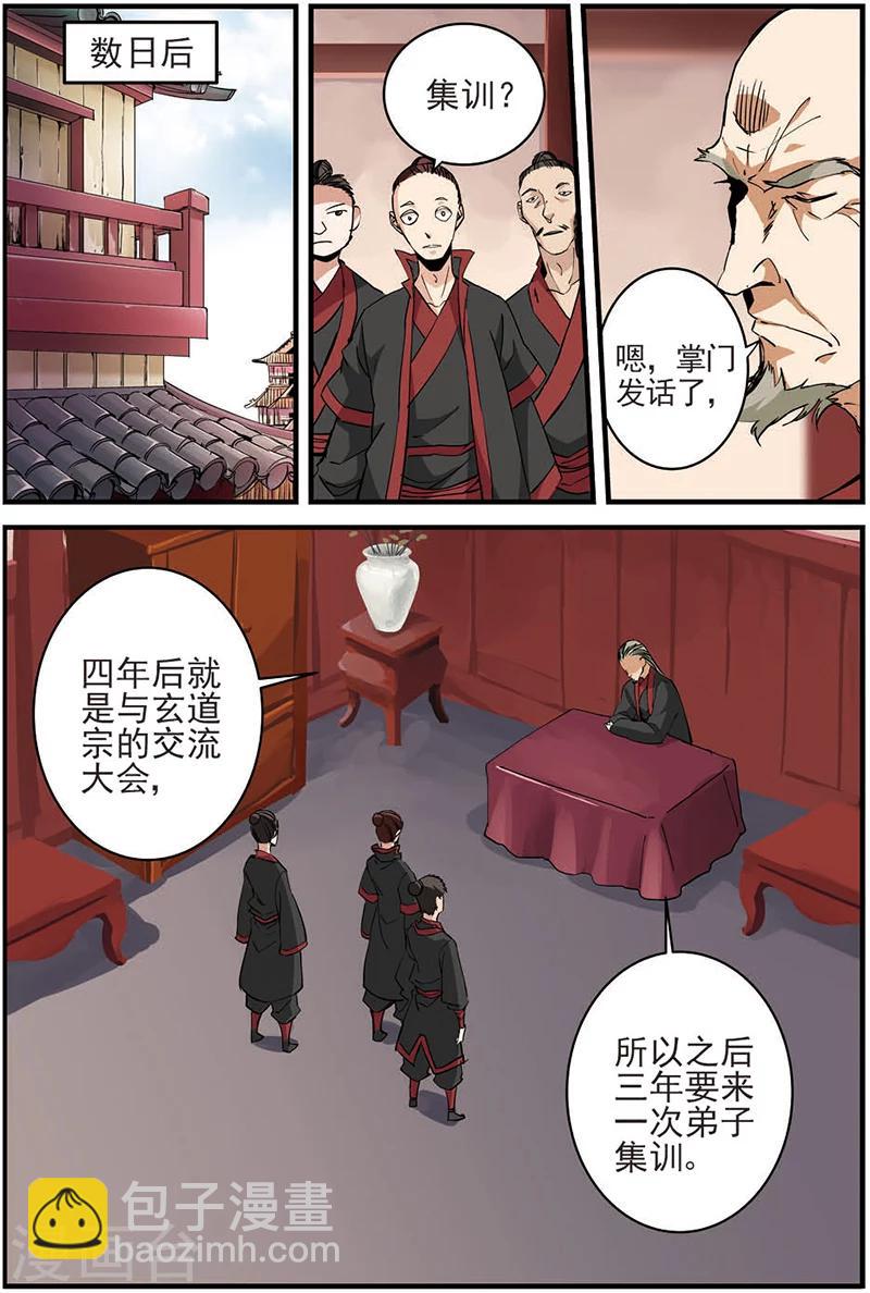 第15话 拍卖2-第25话