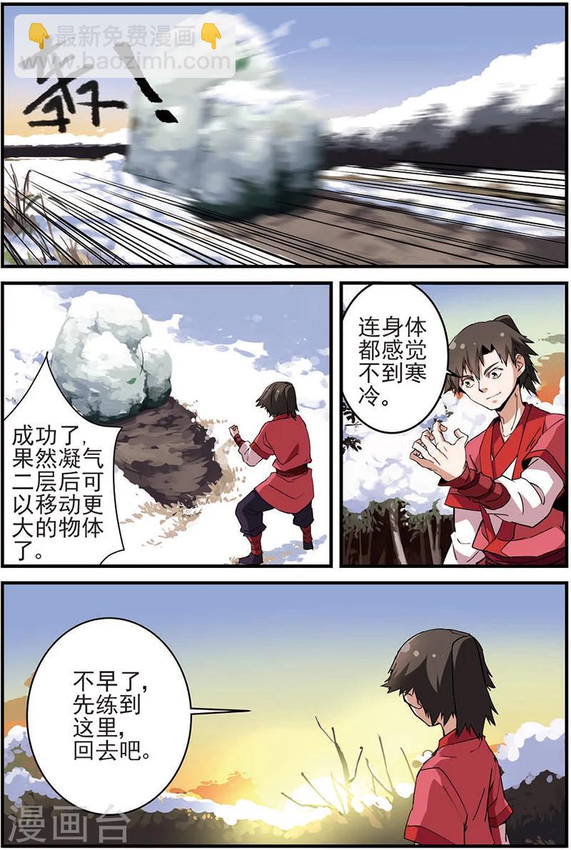 第15话 拍卖2-第25话